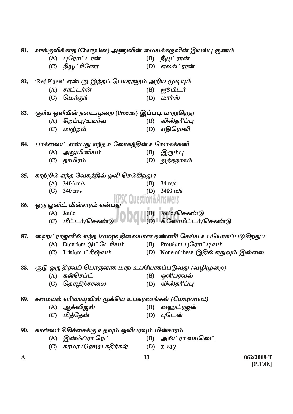 Kerala PSC Question Paper - AYAH Department : VARIOUS Medium of Question : TAMIL-13