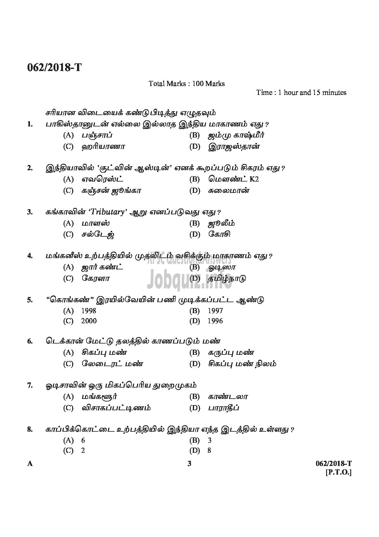Kerala PSC Question Paper - AYAH Department : VARIOUS Medium of Question : TAMIL-3