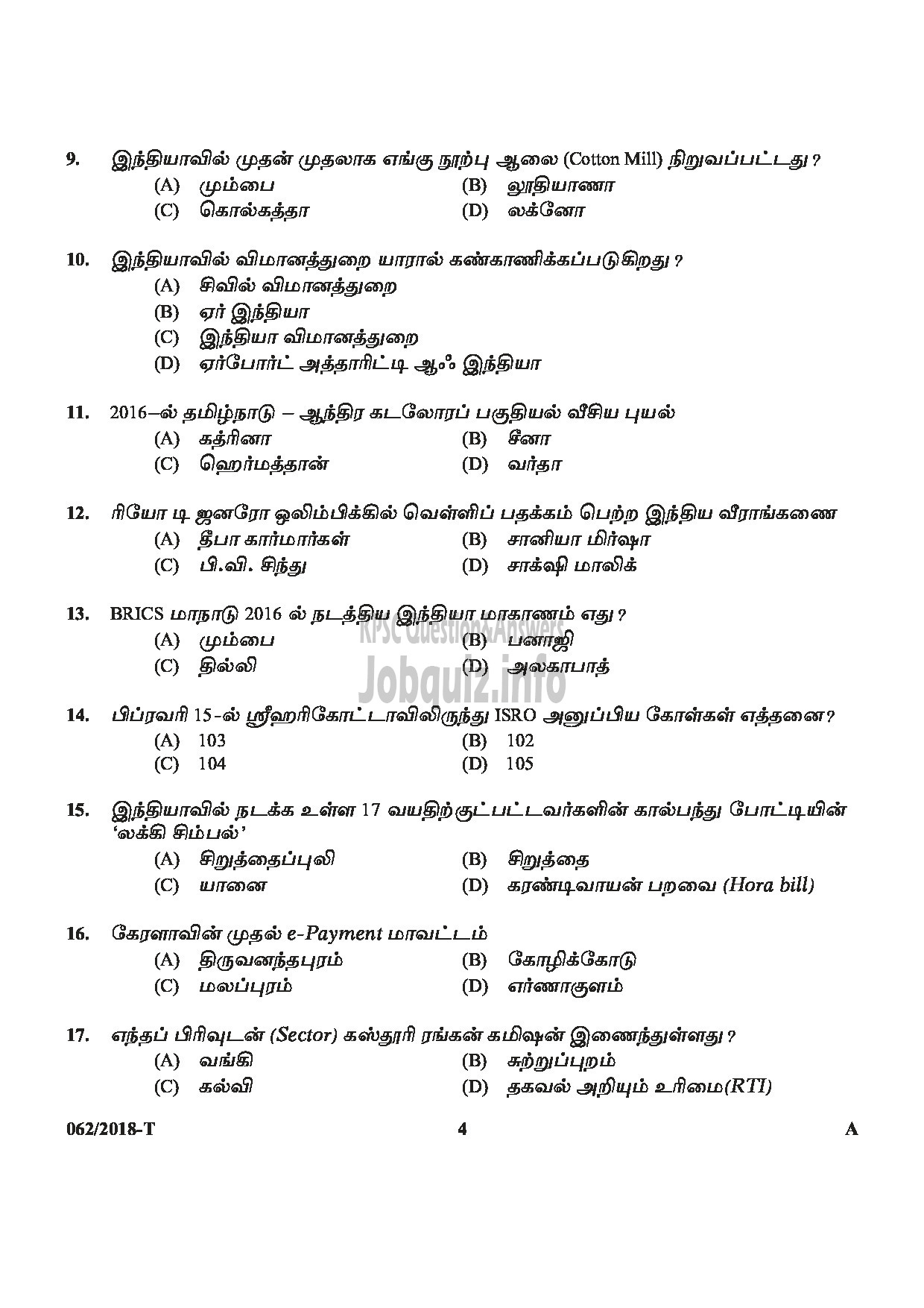 Kerala PSC Question Paper - AYAH Department : VARIOUS Medium of Question : TAMIL-4