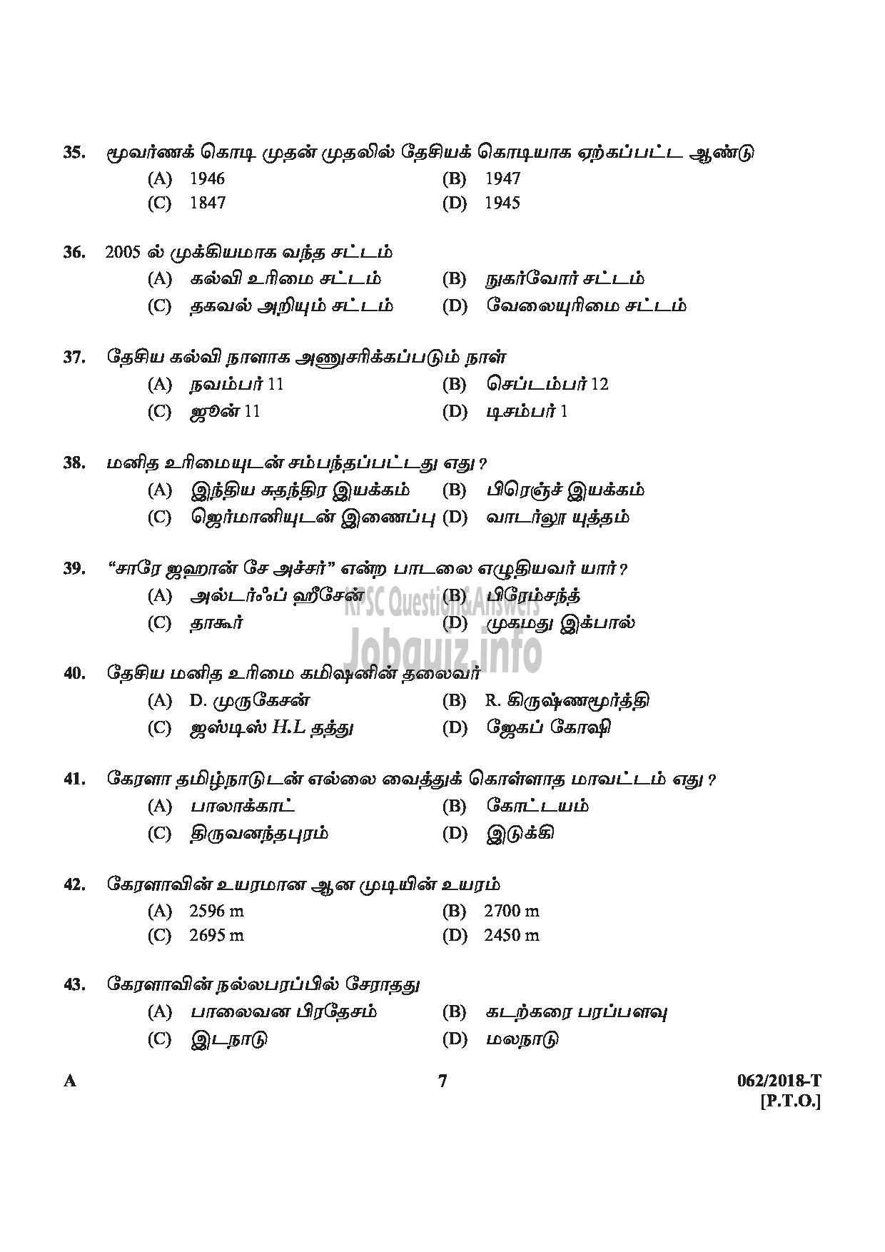 Kerala PSC Question Paper - AYAH Department : VARIOUS Medium of Question : TAMIL-7