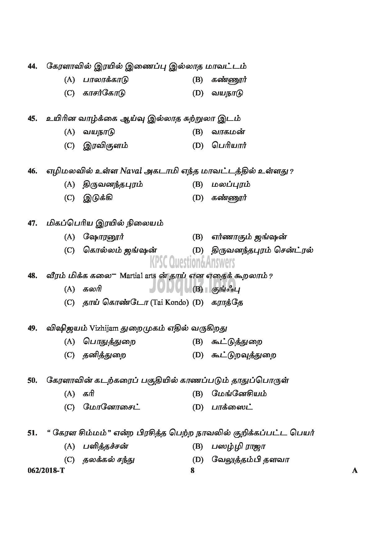 Kerala PSC Question Paper - AYAH Department : VARIOUS Medium of Question : TAMIL-8