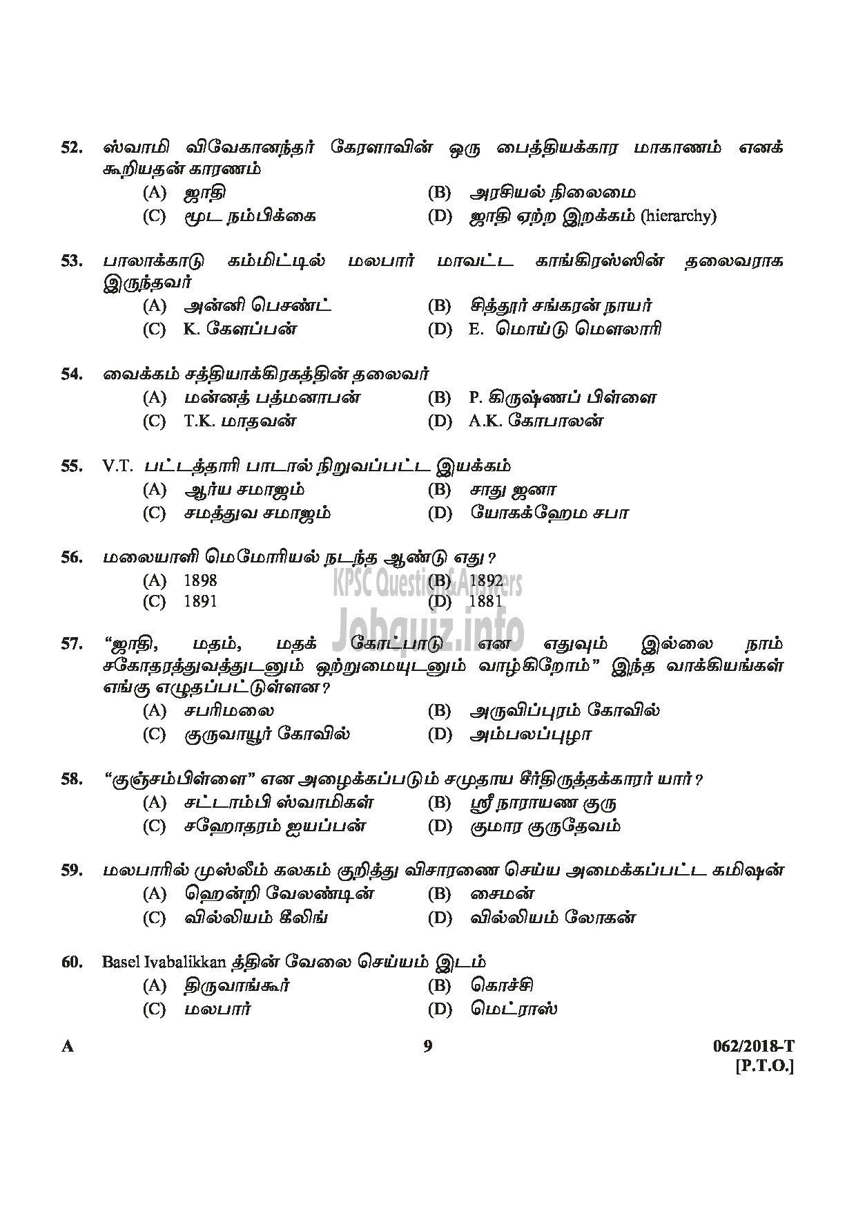 Kerala PSC Question Paper - AYAH Department : VARIOUS Medium of Question : TAMIL-9
