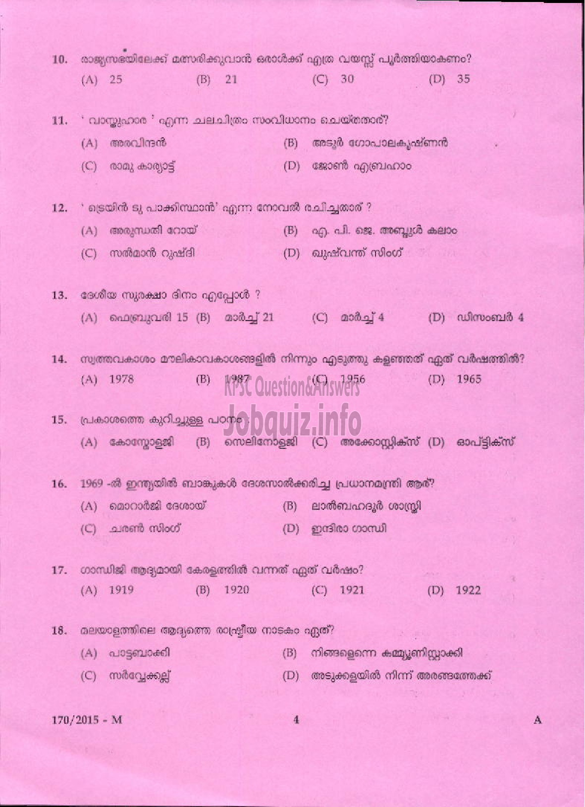 Kerala PSC Question Paper - AYAH VARIOUS ( Malayalam ) -2