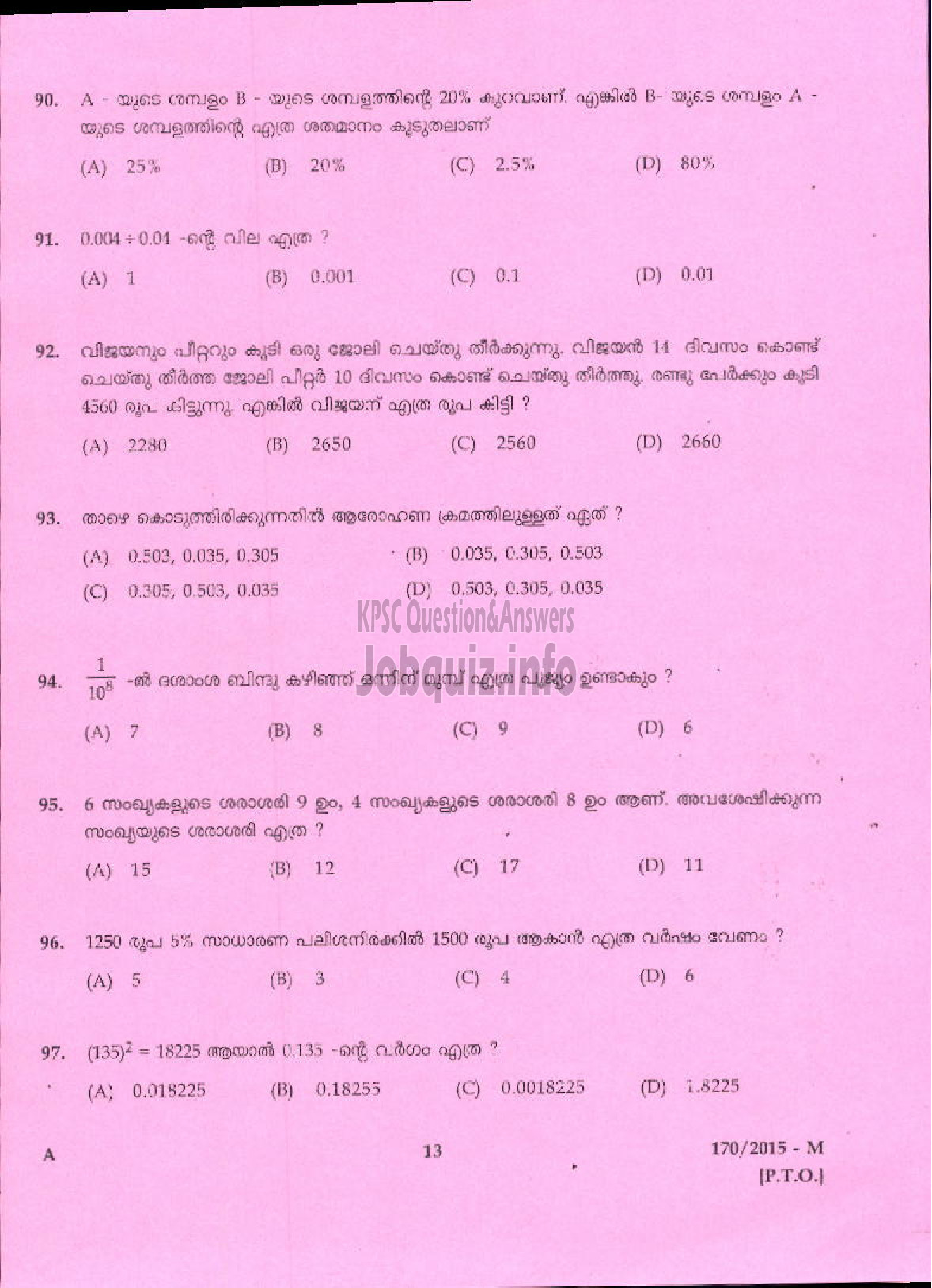 Kerala PSC Question Paper - AYAH VARIOUS ( Malayalam ) -11