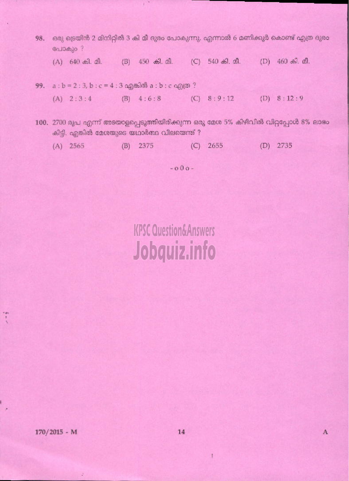 Kerala PSC Question Paper - AYAH VARIOUS ( Malayalam ) -12