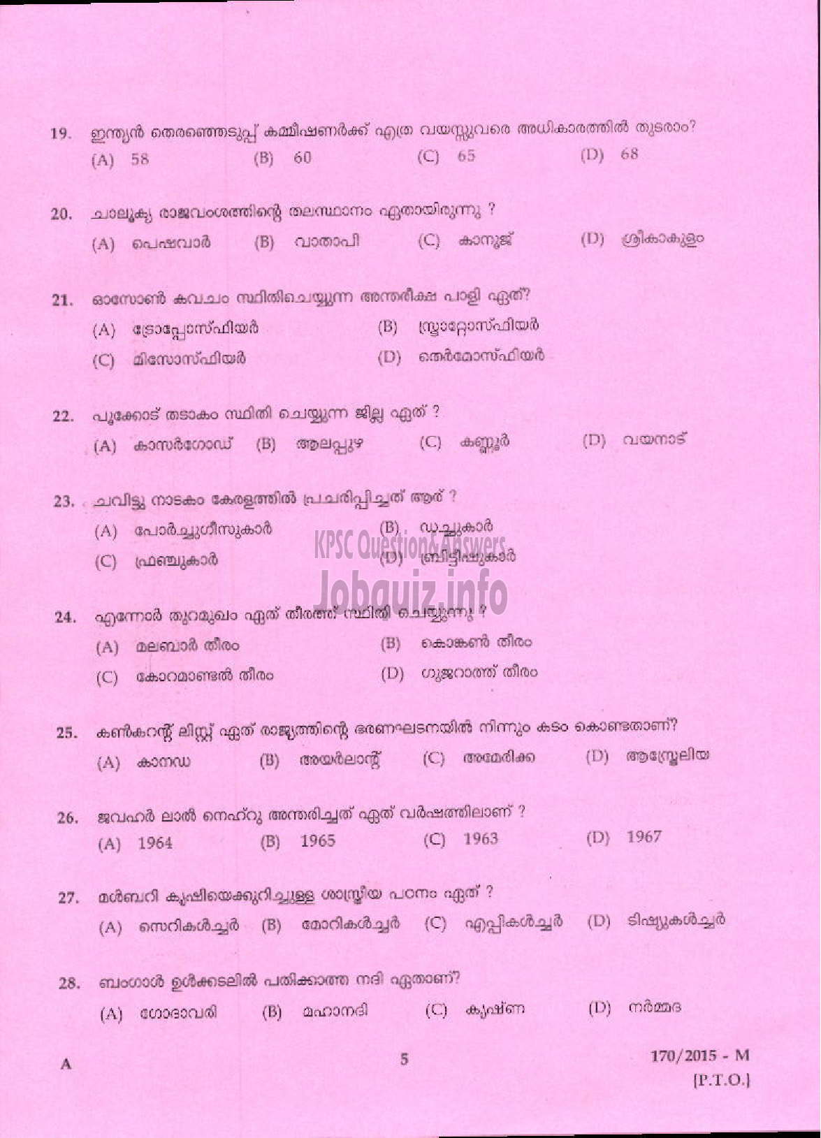 Kerala PSC Question Paper - AYAH VARIOUS ( Malayalam ) -3