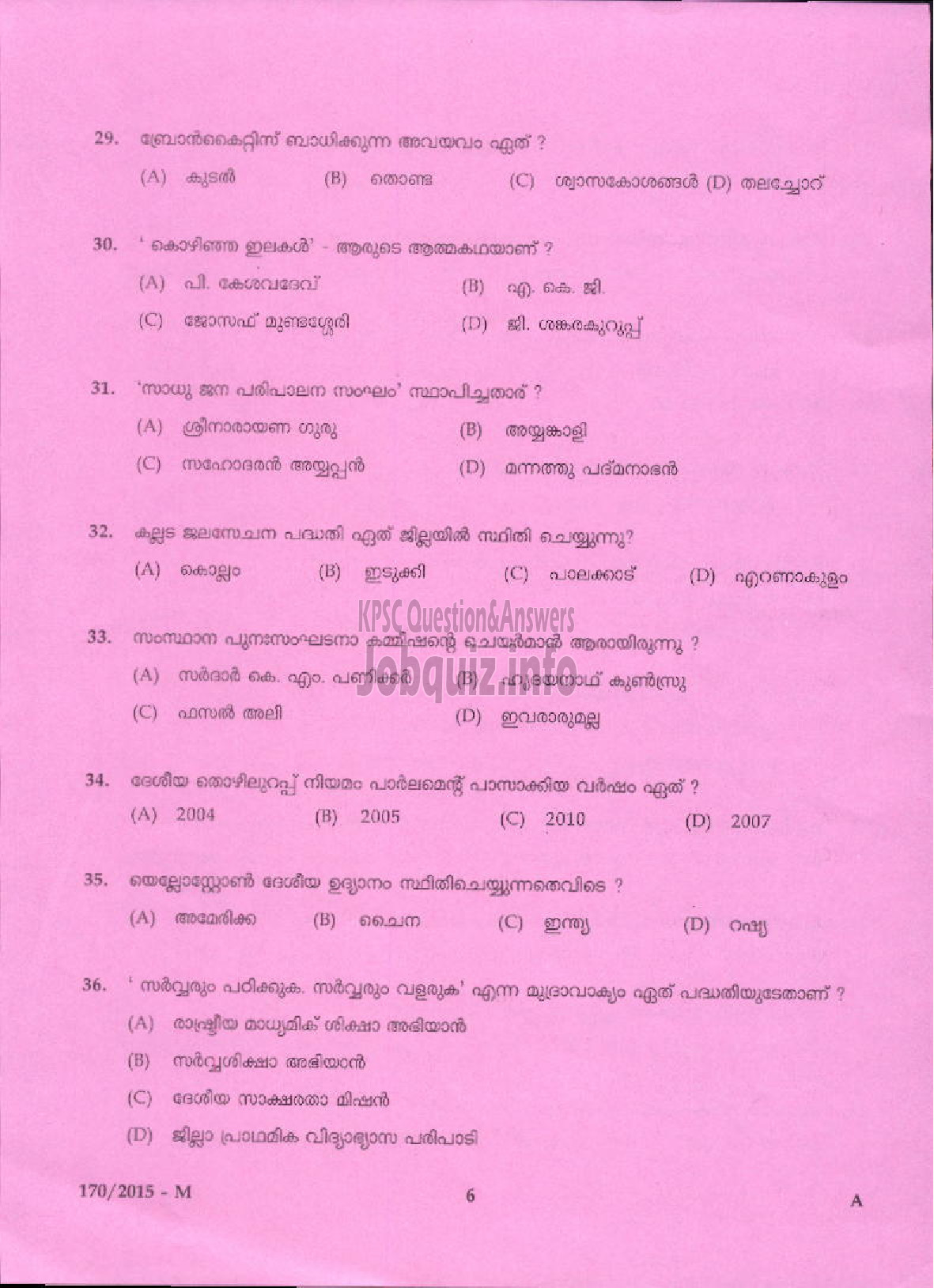 Kerala PSC Question Paper - AYAH VARIOUS ( Malayalam ) -4