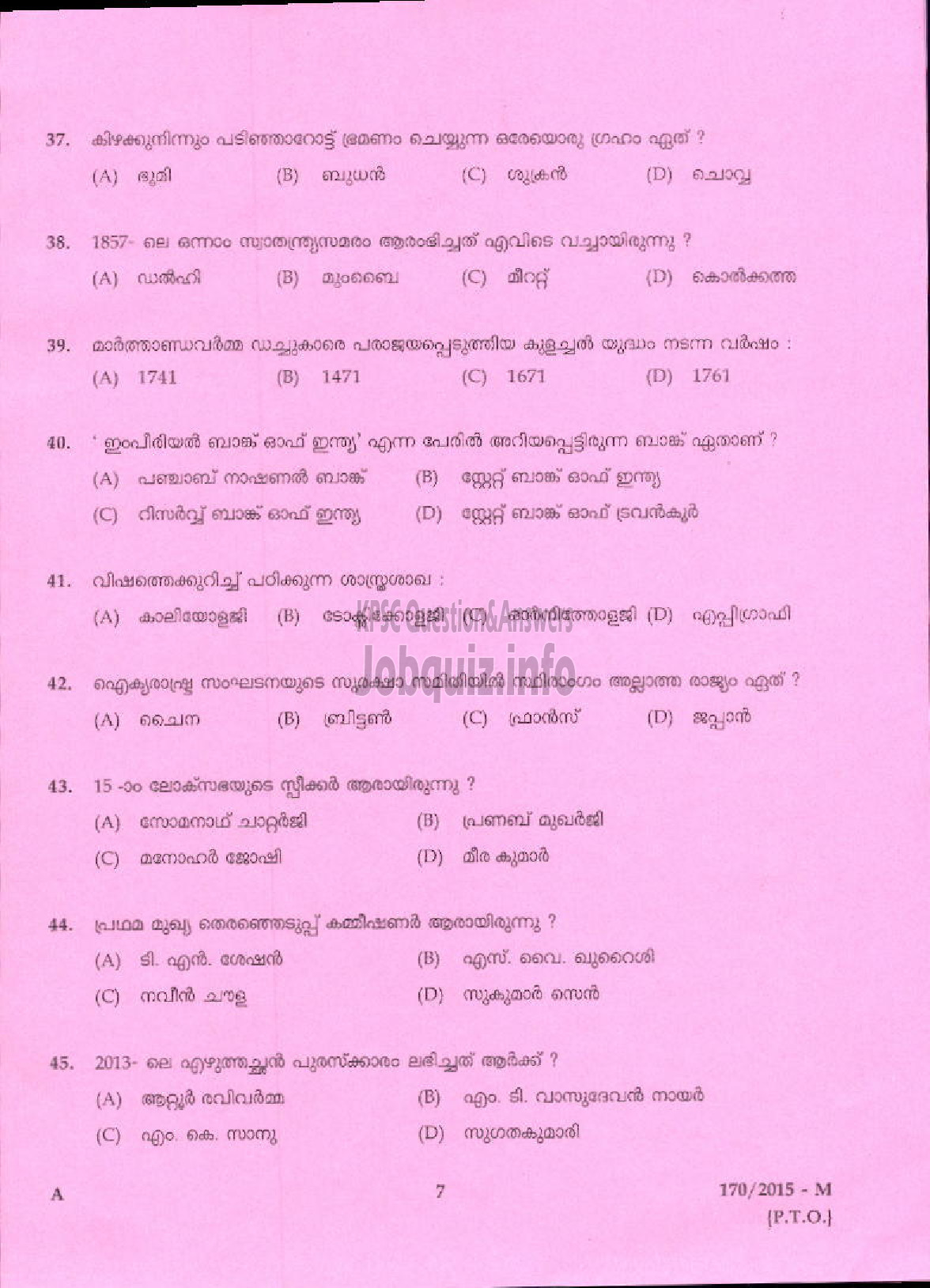 Kerala PSC Question Paper - AYAH VARIOUS ( Malayalam ) -5