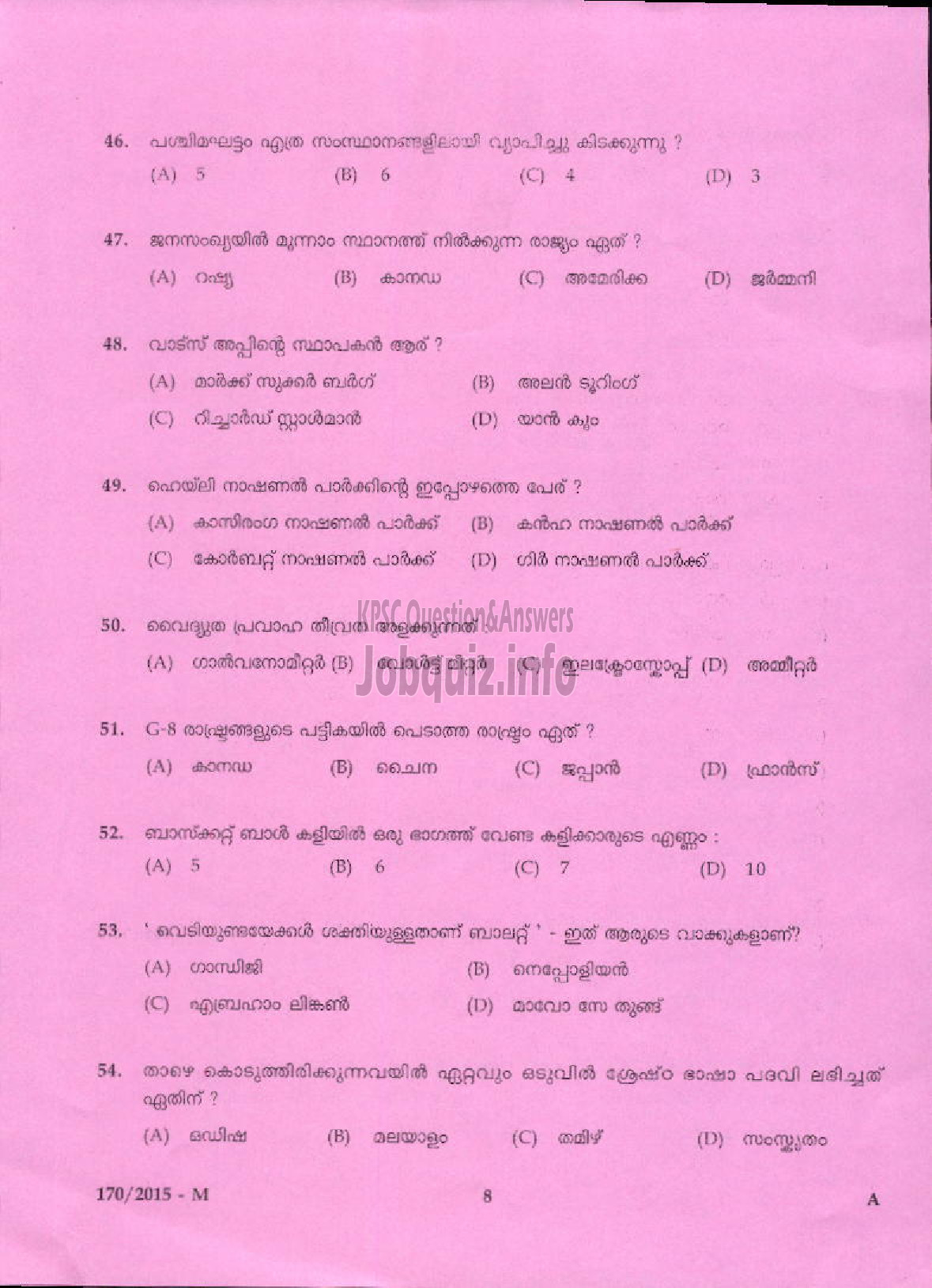 Kerala PSC Question Paper - AYAH VARIOUS ( Malayalam ) -6