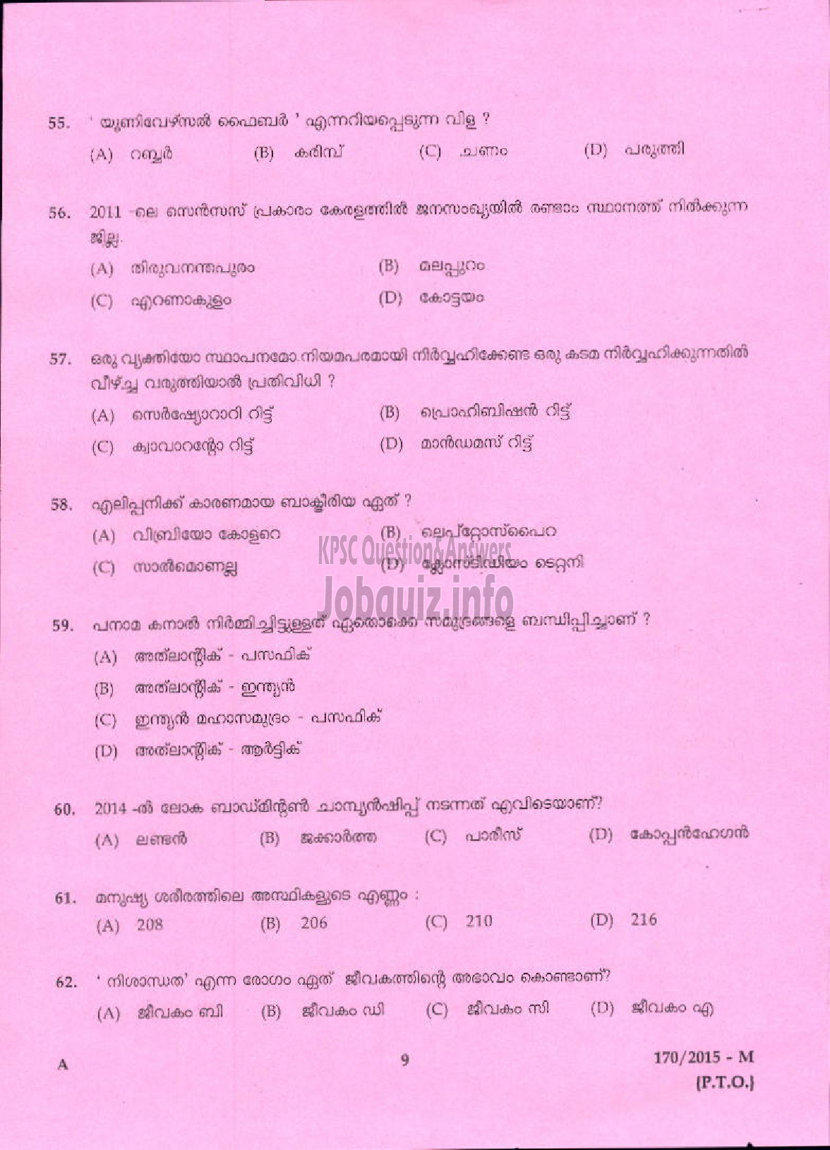 Kerala PSC Question Paper - AYAH VARIOUS ( Malayalam ) -7