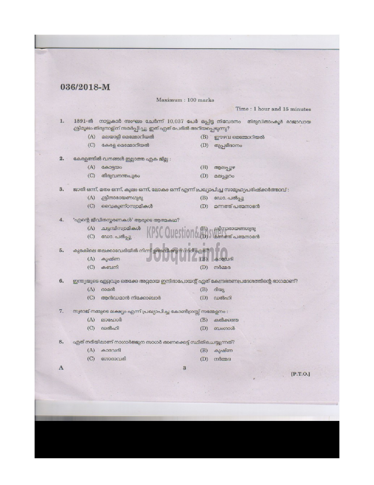 Kerala PSC Question Paper - AYURVEDA THERAPIST INDIAN SYSTEMS OF MEDICINE-2