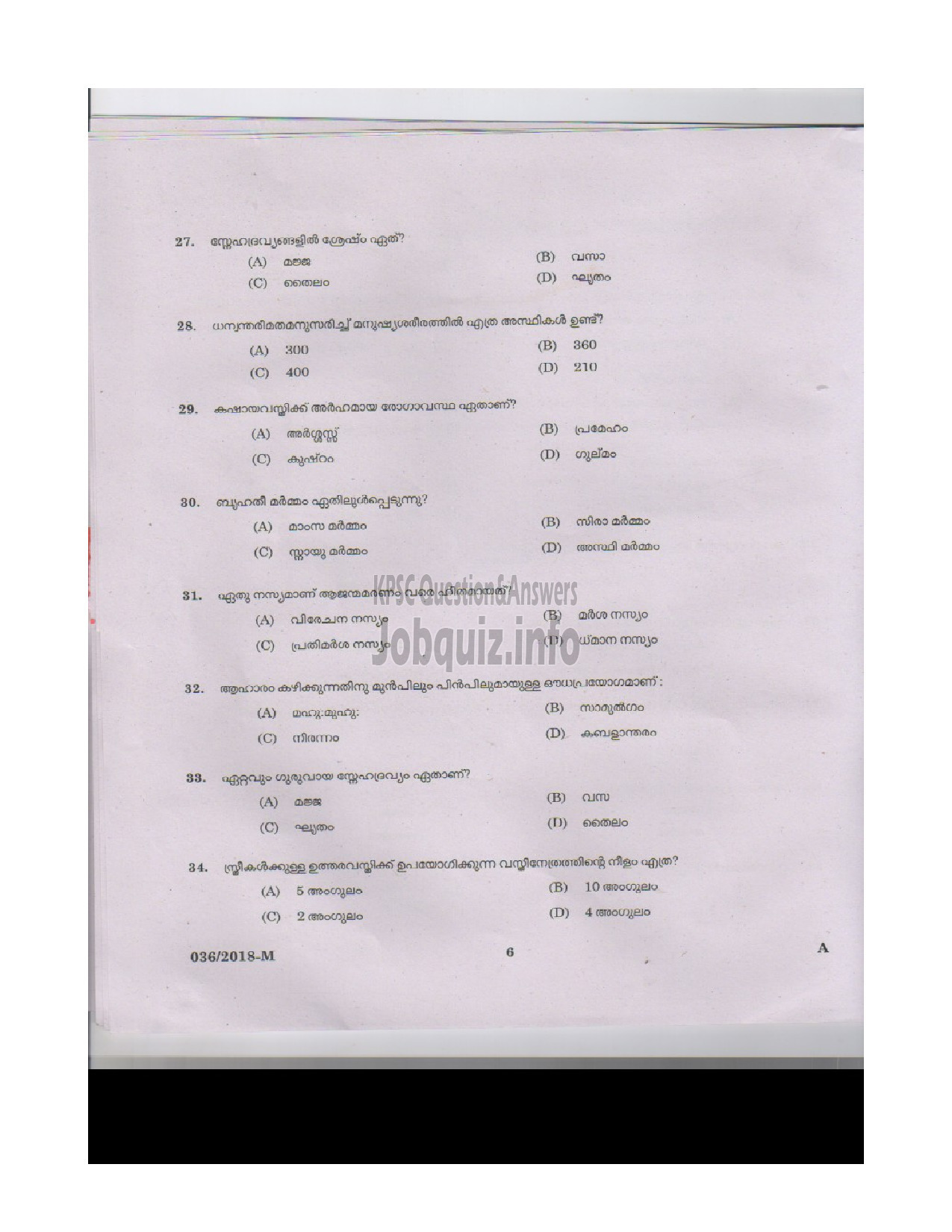 Kerala PSC Question Paper - AYURVEDA THERAPIST INDIAN SYSTEMS OF MEDICINE-5