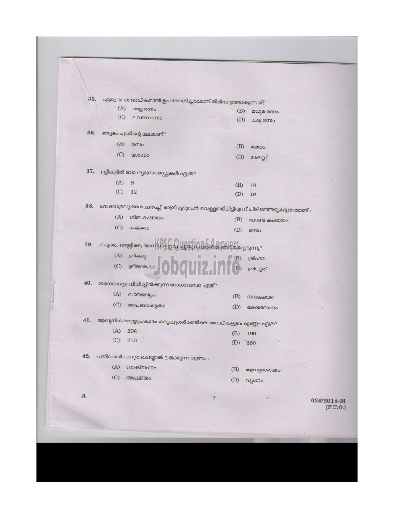 Kerala PSC Question Paper - AYURVEDA THERAPIST INDIAN SYSTEMS OF MEDICINE-6