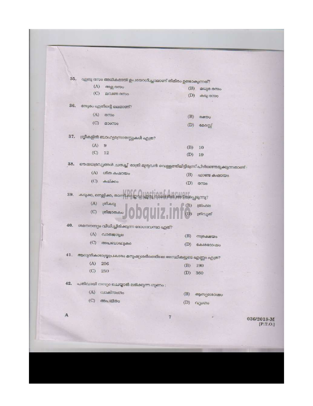 Kerala PSC Question Paper - AYURVEDA THERAPIST INDIAN SYSTEMS OF MEDICINE-6