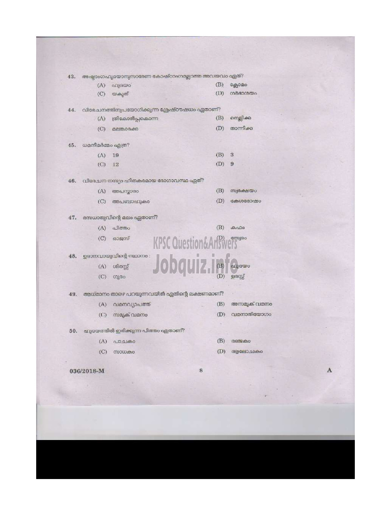 Kerala PSC Question Paper - AYURVEDA THERAPIST INDIAN SYSTEMS OF MEDICINE-7