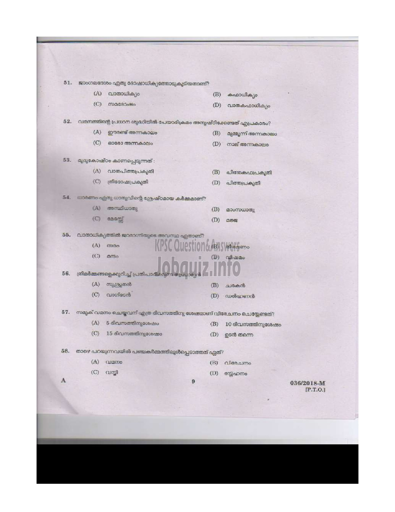 Kerala PSC Question Paper - AYURVEDA THERAPIST INDIAN SYSTEMS OF MEDICINE-8