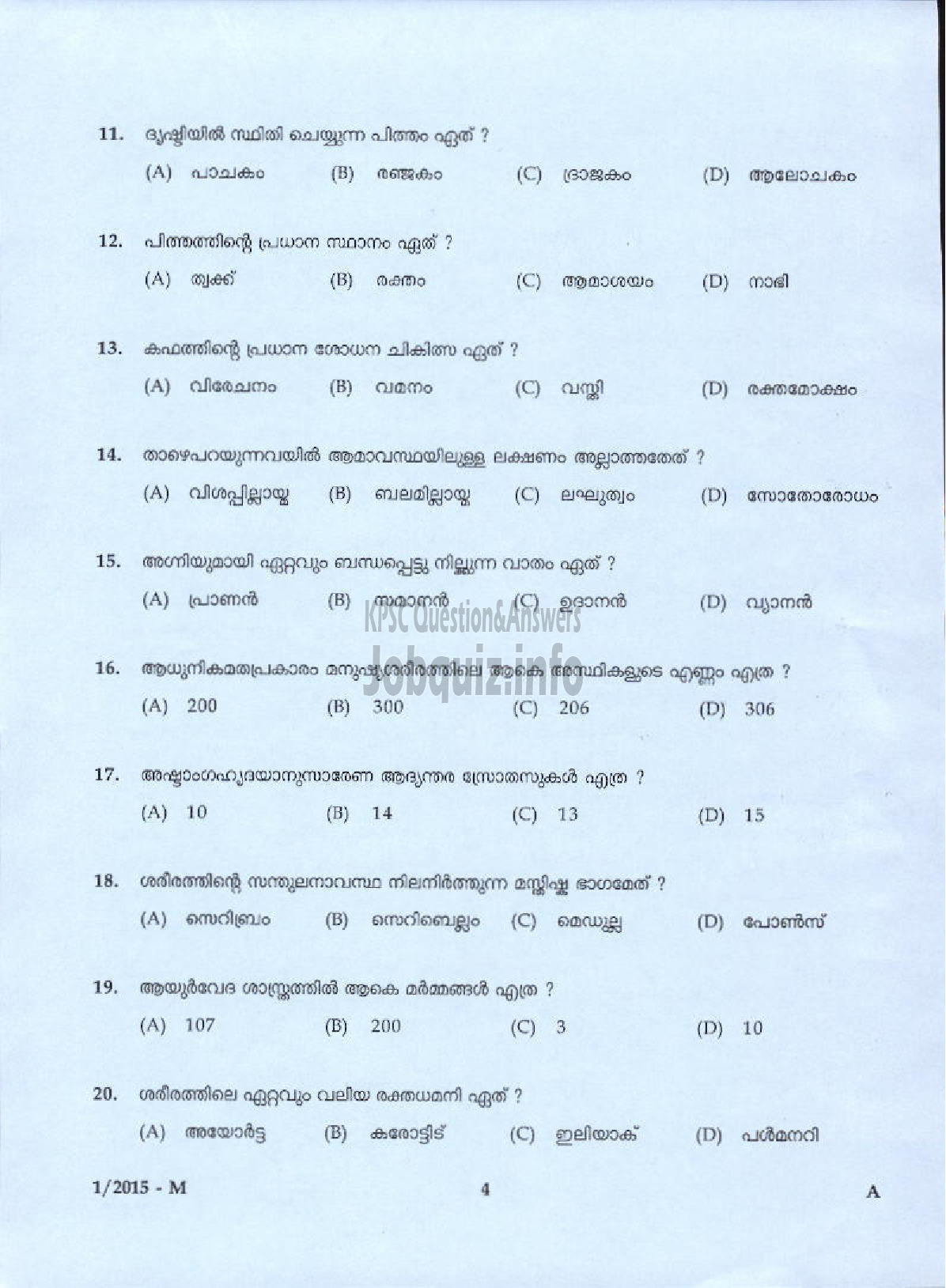 Kerala PSC Question Paper - AYURVEDA THERAPIST INDIAN SYSTEM OF MEDICINE TVPM ( Malayalam ) -2