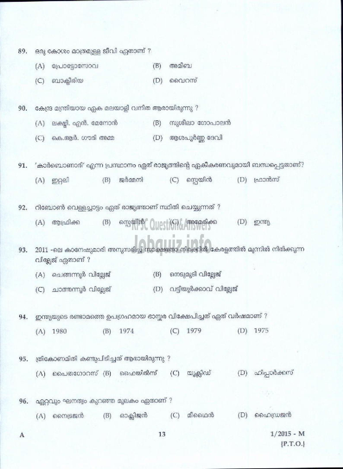 Kerala PSC Question Paper - AYURVEDA THERAPIST INDIAN SYSTEM OF MEDICINE TVPM ( Malayalam ) -11