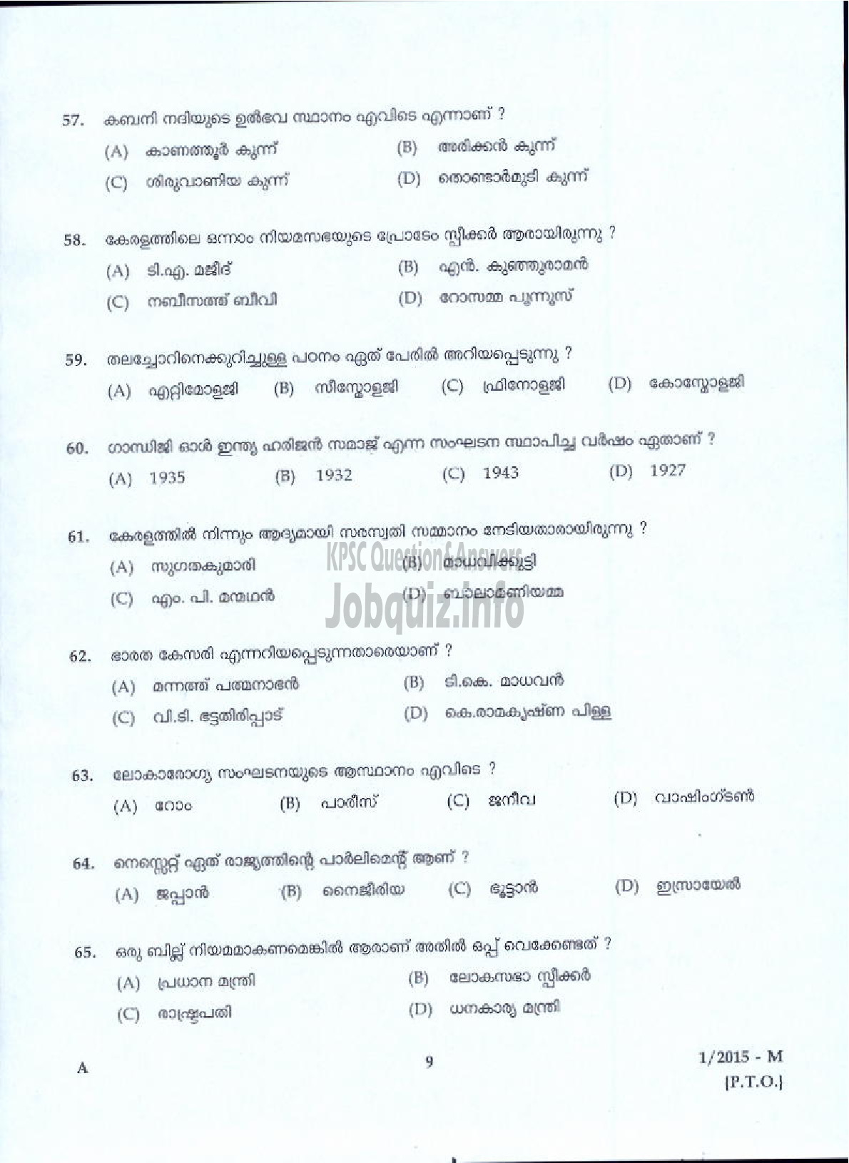 Kerala PSC Question Paper - AYURVEDA THERAPIST INDIAN SYSTEM OF MEDICINE TVPM ( Malayalam ) -7