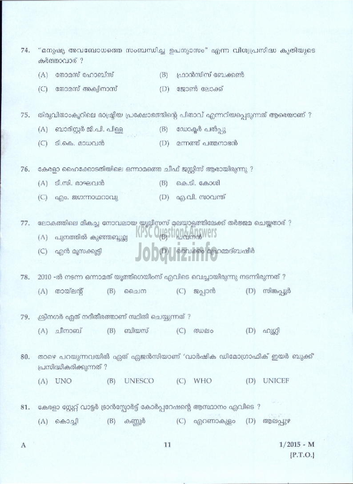 Kerala PSC Question Paper - AYURVEDA THERAPIST INDIAN SYSTEM OF MEDICINE TVPM ( Malayalam ) -9