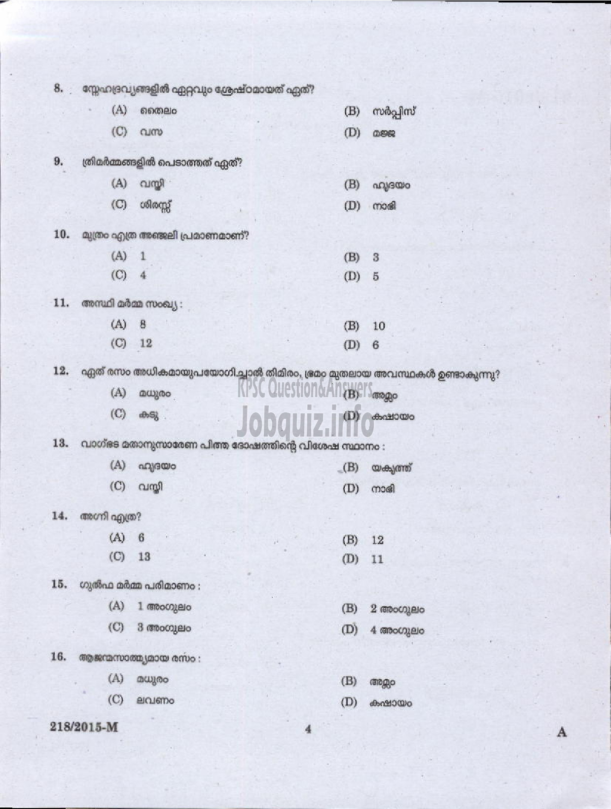 Kerala PSC Question Paper - AYURVEDA THERAPIST ISM ( Malayalam ) -2