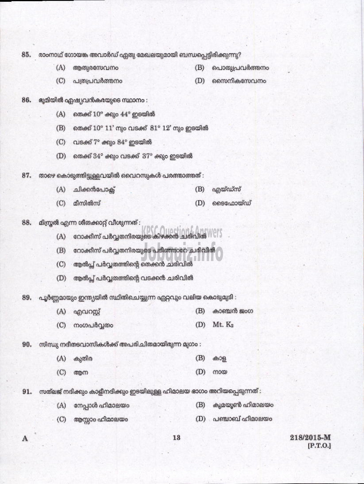 Kerala PSC Question Paper - AYURVEDA THERAPIST ISM ( Malayalam ) -11