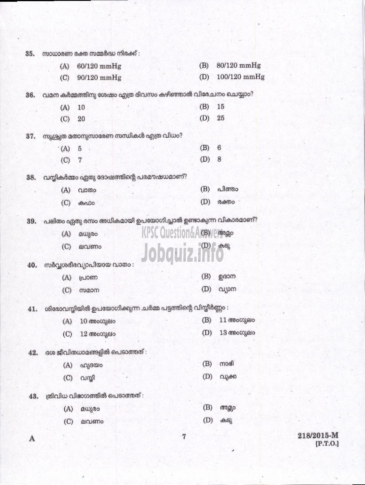 Kerala PSC Question Paper - AYURVEDA THERAPIST ISM ( Malayalam ) -5