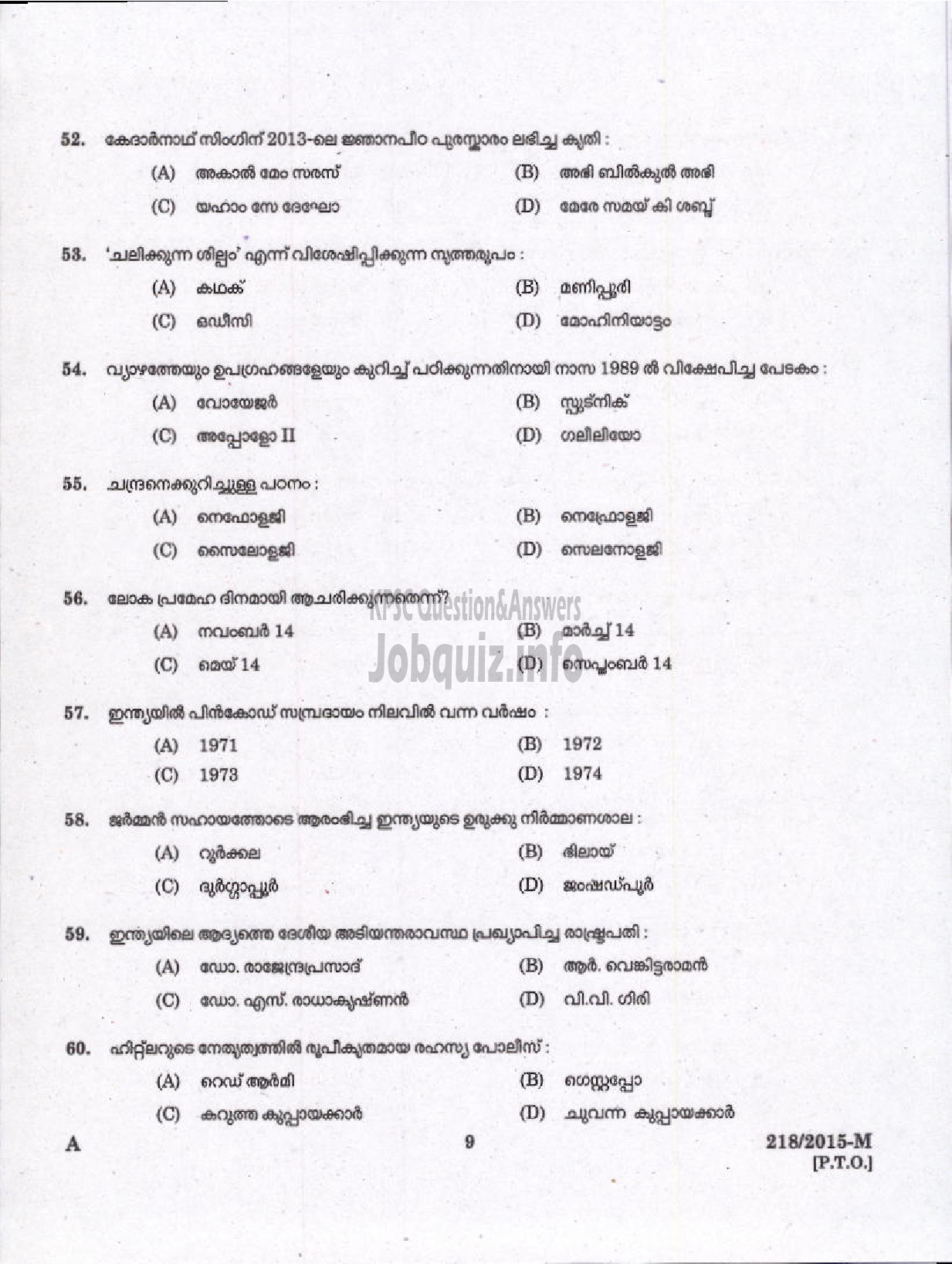 Kerala PSC Question Paper - AYURVEDA THERAPIST ISM ( Malayalam ) -7