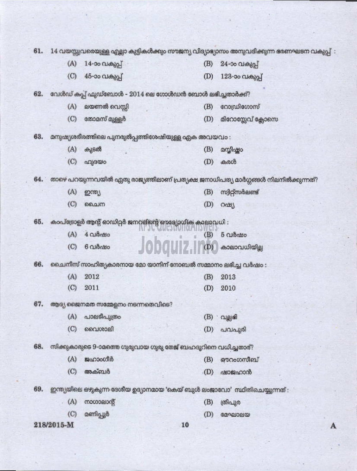 Kerala PSC Question Paper - AYURVEDA THERAPIST ISM ( Malayalam ) -8