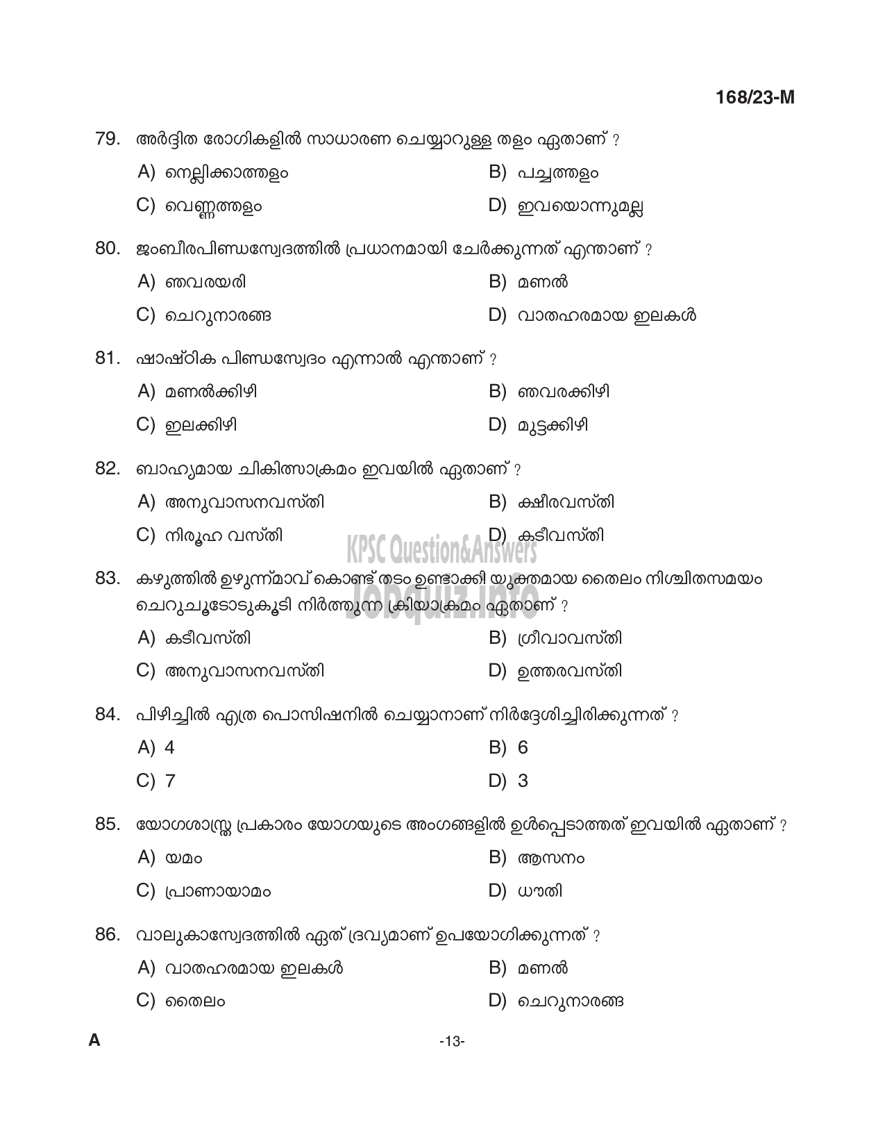 Kerala PSC Question Paper - AYURVEDA THERAPIST(Indian Systems of Medicine,Govt. Ayurveda Colleges) -13