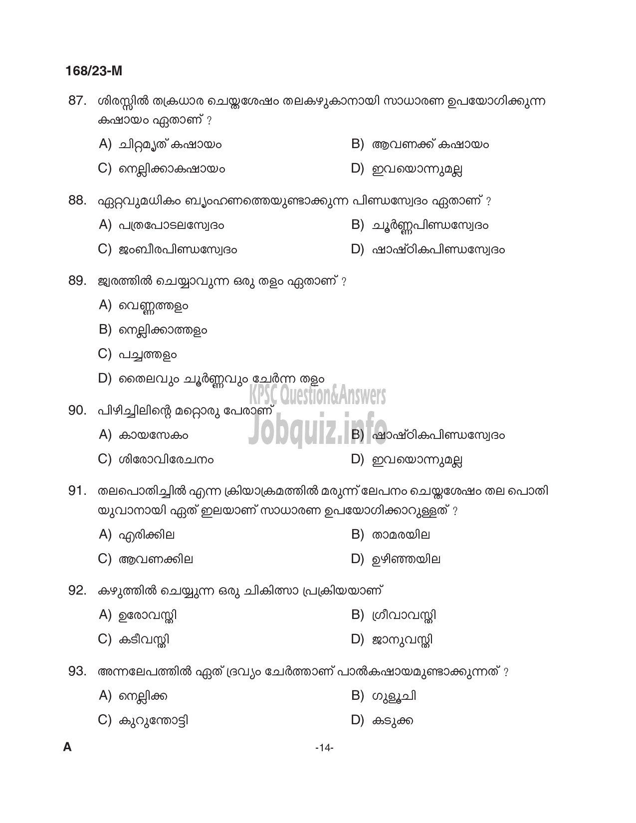 Kerala PSC Question Paper - AYURVEDA THERAPIST(Indian Systems of Medicine,Govt. Ayurveda Colleges) -14