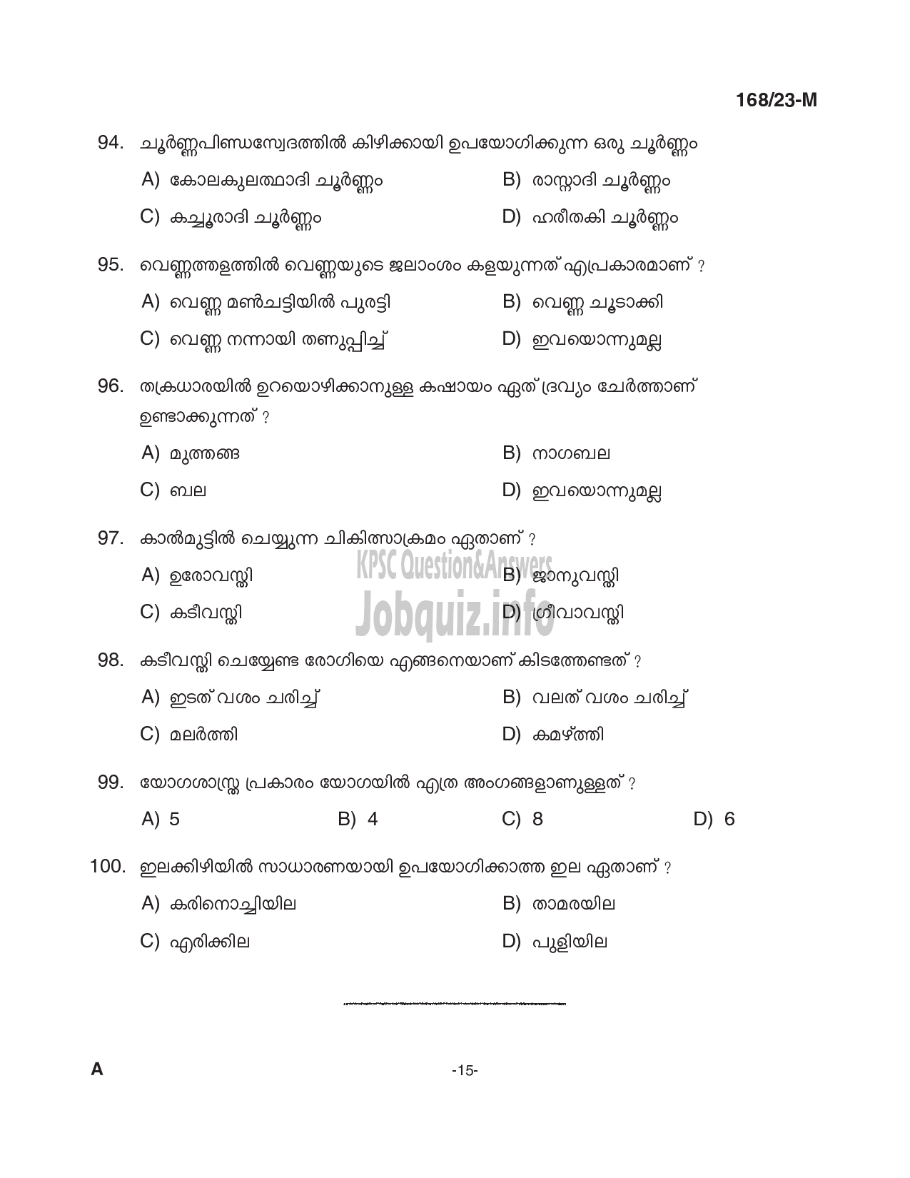 Kerala PSC Question Paper - AYURVEDA THERAPIST(Indian Systems of Medicine,Govt. Ayurveda Colleges) -15