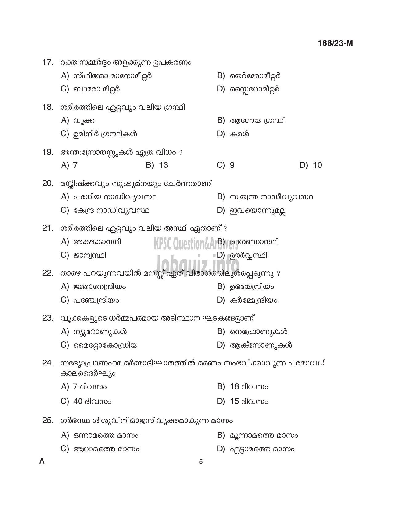 Kerala PSC Question Paper - AYURVEDA THERAPIST(Indian Systems of Medicine,Govt. Ayurveda Colleges) -5