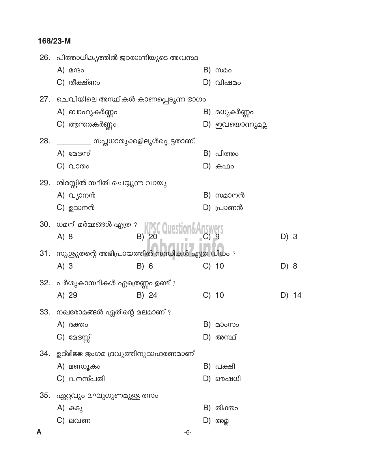 Kerala PSC Question Paper - AYURVEDA THERAPIST(Indian Systems of Medicine,Govt. Ayurveda Colleges) -6