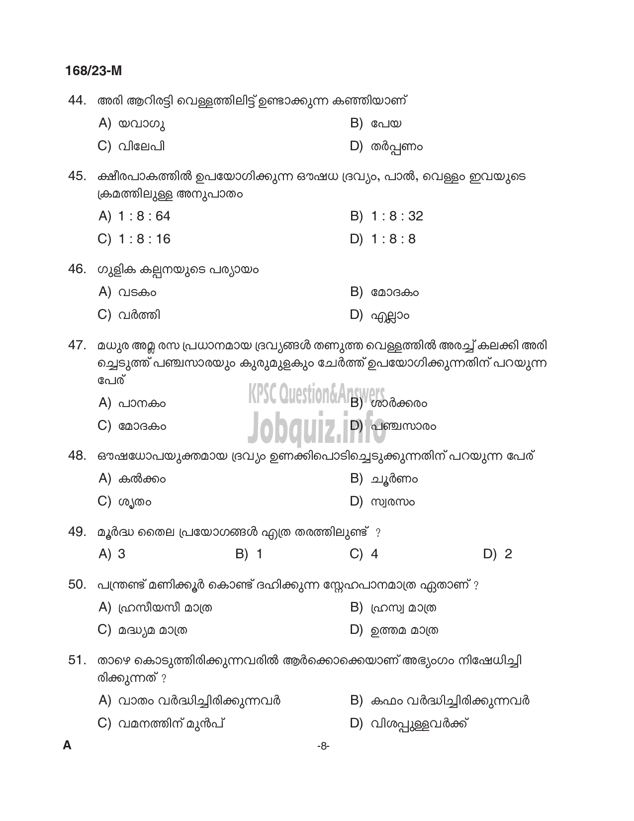 Kerala PSC Question Paper - AYURVEDA THERAPIST(Indian Systems of Medicine,Govt. Ayurveda Colleges) -8