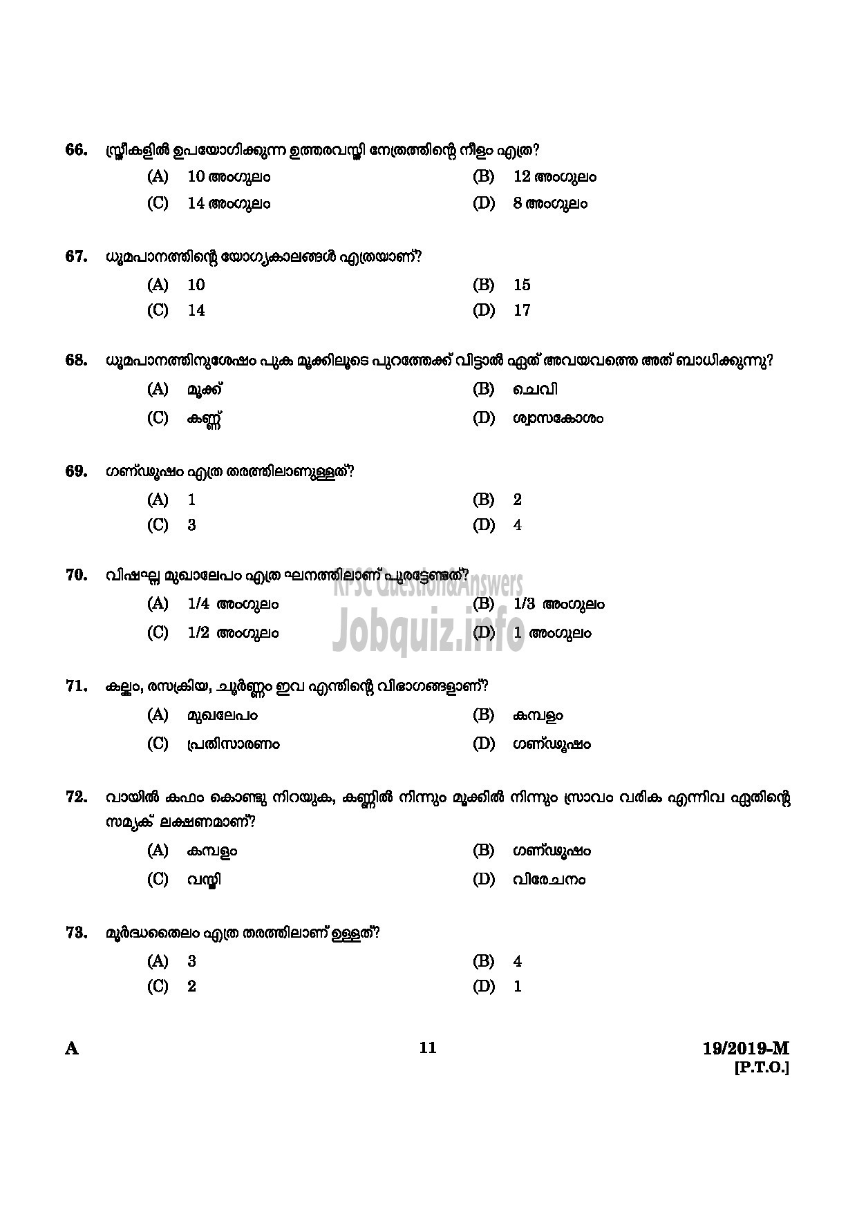Kerala PSC Question Paper - AYURVEDA THERAPIST NCA M IDUKKI INDIAN SYSTEM OF MEDICINE Malayalam-9