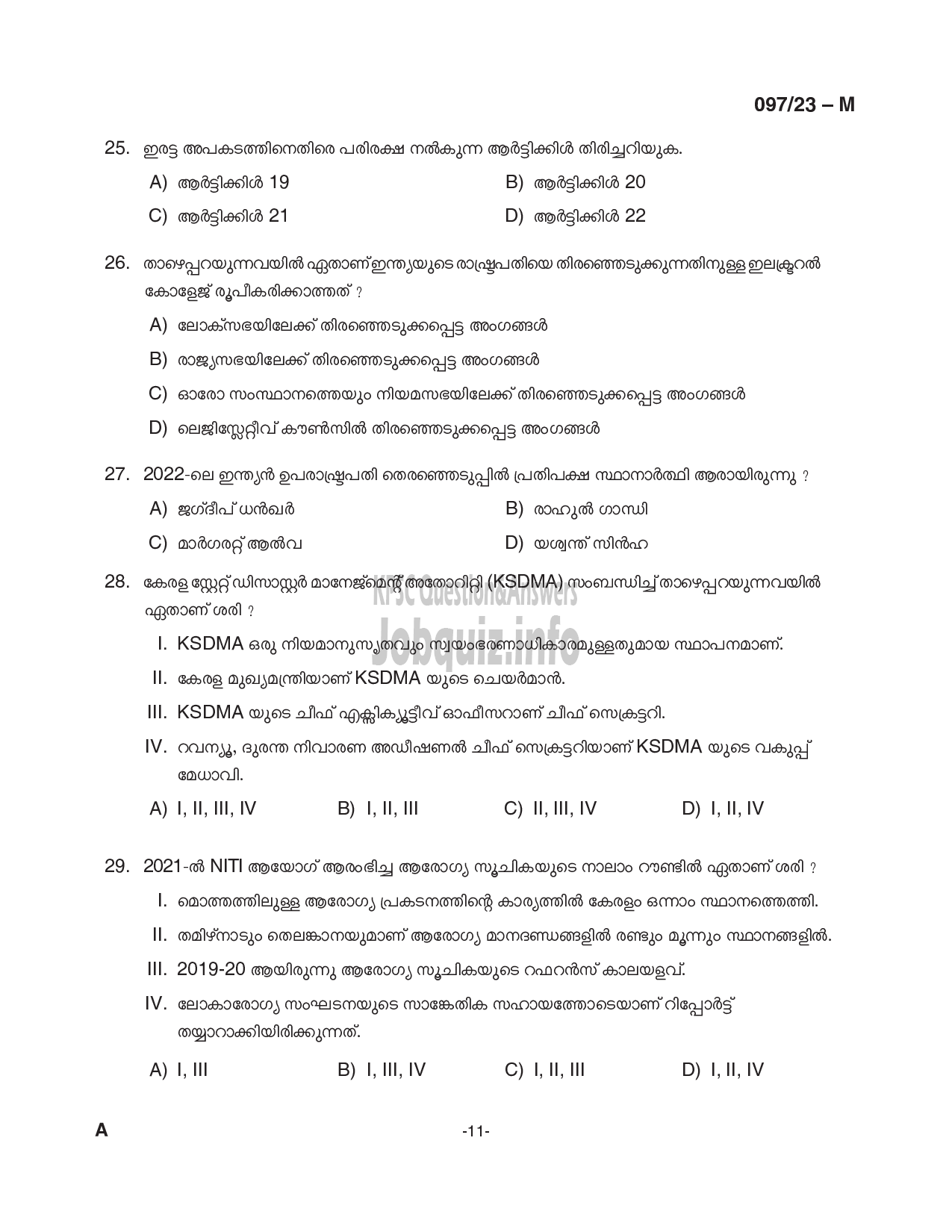 Kerala PSC Question Paper - Armed Police Sub Inspector (SR for ST only) (Degree Level Main Examination 2022)-11