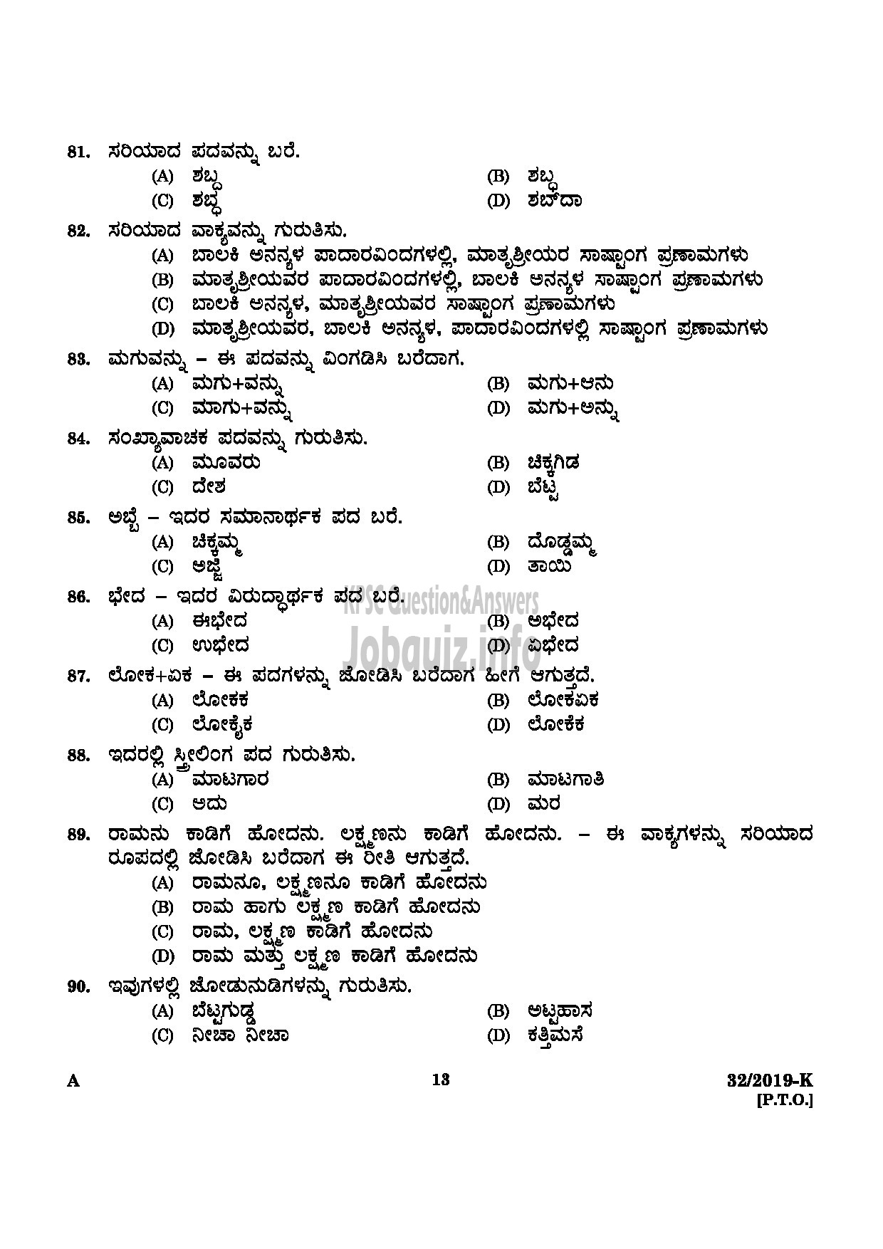 Kerala PSC Question Paper - Assistant Gr II (Direct & By Transfer) Kerala State Housing Board English / Kannada -11