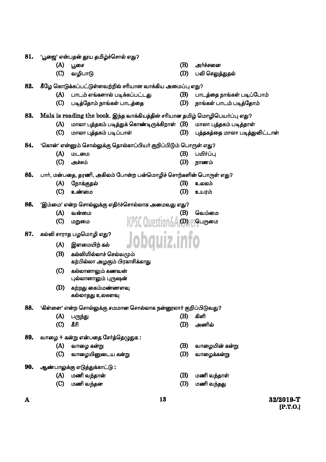 Kerala PSC Question Paper - Assistant Gr II (Direct & By Transfer) Kerala State Housing Board English / Tamil -11