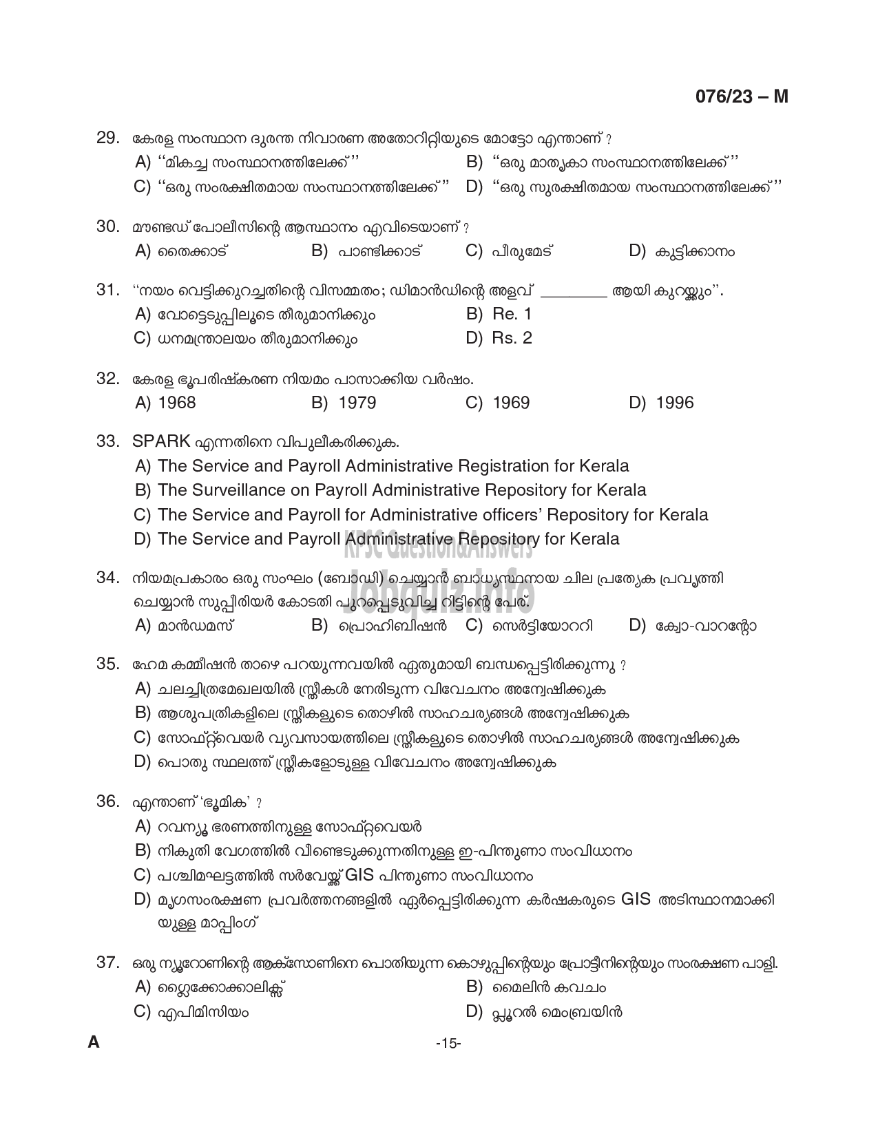 Kerala PSC Question Paper - Assistant Gr II, LD Clerk, Jr. Employment Officer, Jr. Assistant/ Cashier/ Assistant Store Keeper etc (Degree Level Main Examination 2022)-15