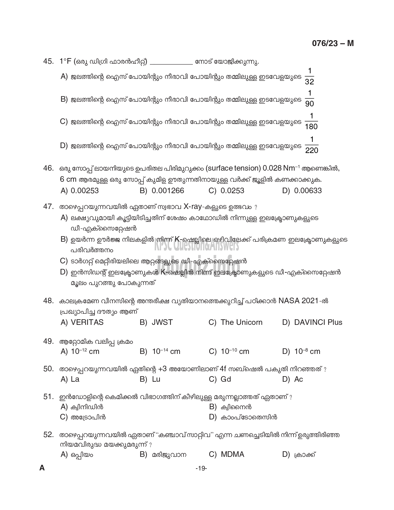 Kerala PSC Question Paper - Assistant Gr II, LD Clerk, Jr. Employment Officer, Jr. Assistant/ Cashier/ Assistant Store Keeper etc (Degree Level Main Examination 2022)-19