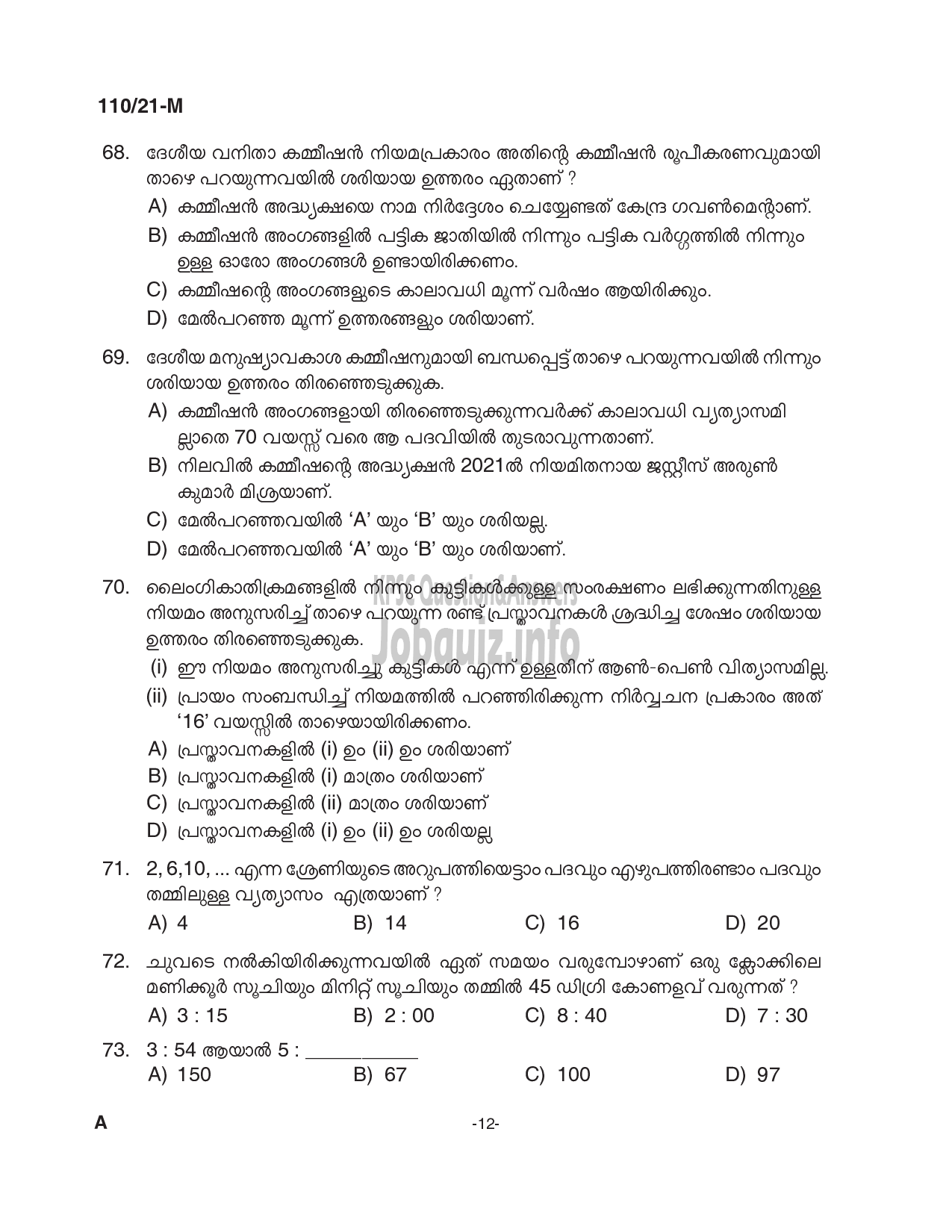 Kerala PSC Question Paper - Assistant Gr.II / Sergeant - Kerala State Cashew Development Corpn.-12