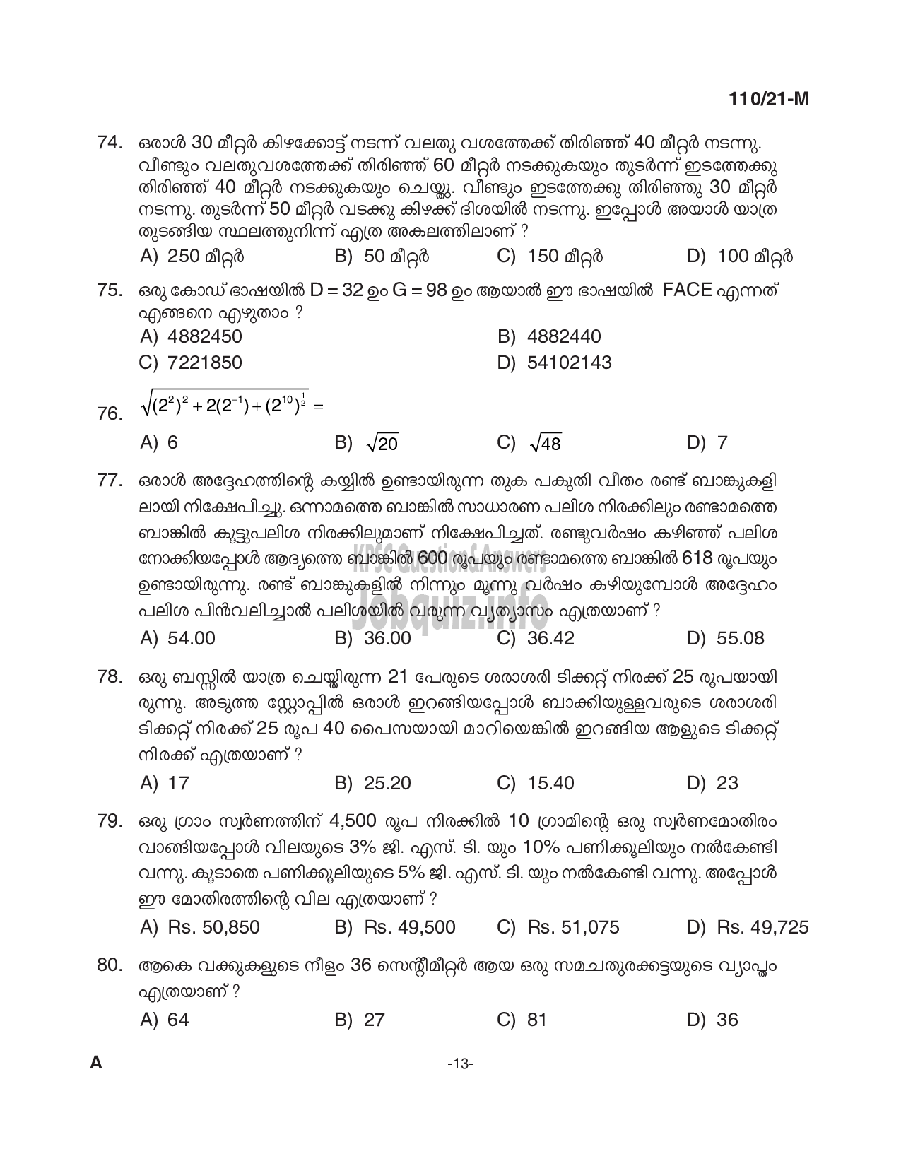 Kerala PSC Question Paper - Assistant Gr.II / Sergeant - Kerala State Cashew Development Corpn.-13