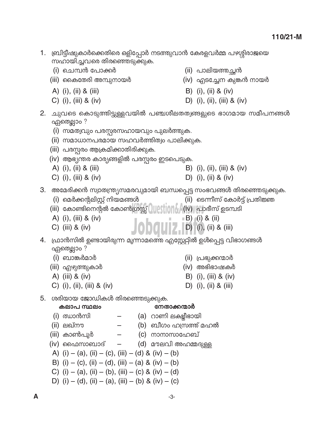 Kerala PSC Question Paper - Assistant Gr.II / Sergeant - Kerala State Cashew Development Corpn.-3