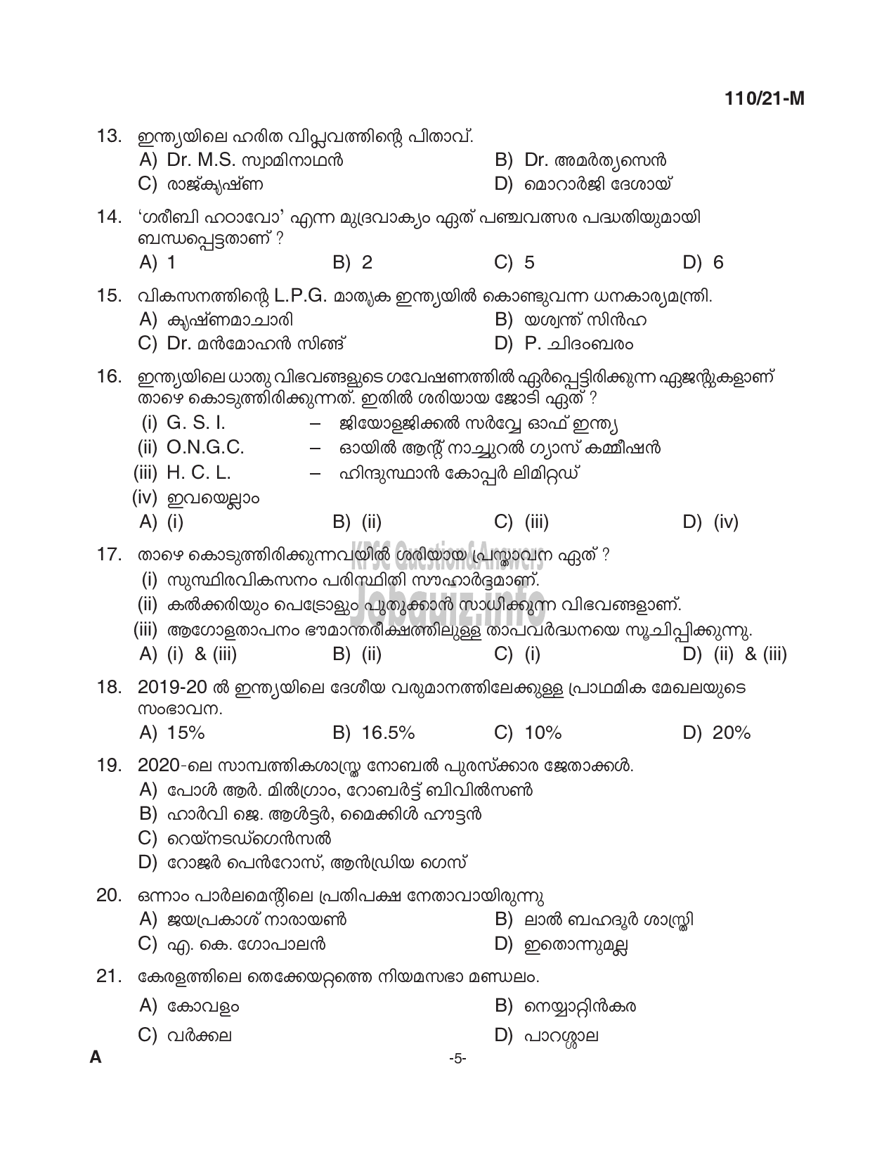 Kerala PSC Question Paper - Assistant Gr.II / Sergeant - Kerala State Cashew Development Corpn.-5