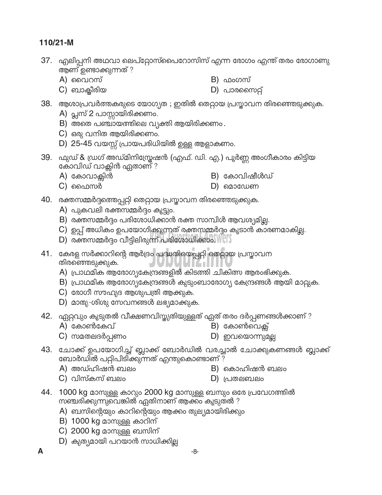 Kerala PSC Question Paper - Assistant Gr.II / Sergeant - Kerala State Cashew Development Corpn.-8