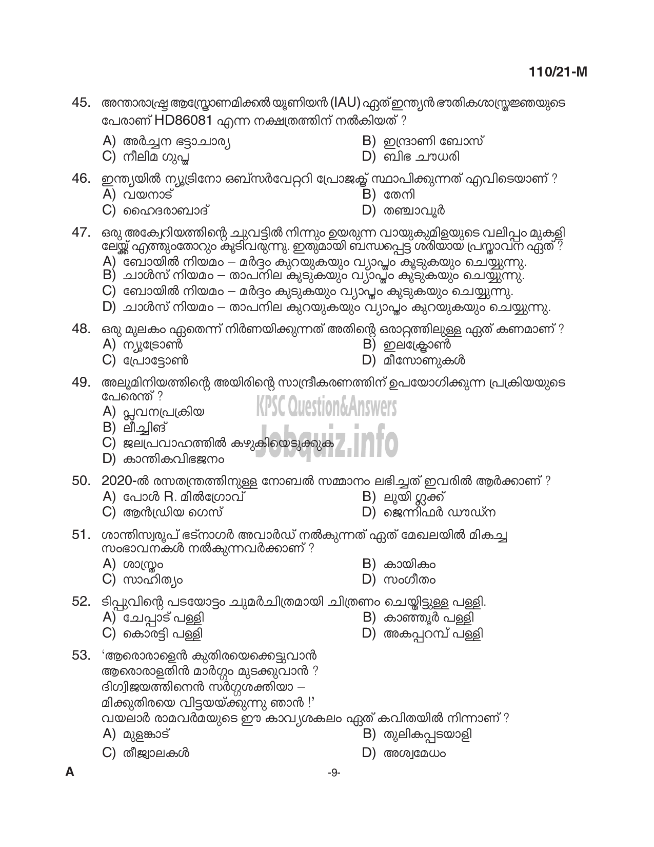 Kerala PSC Question Paper - Assistant Gr.II / Sergeant - Kerala State Cashew Development Corpn.-9