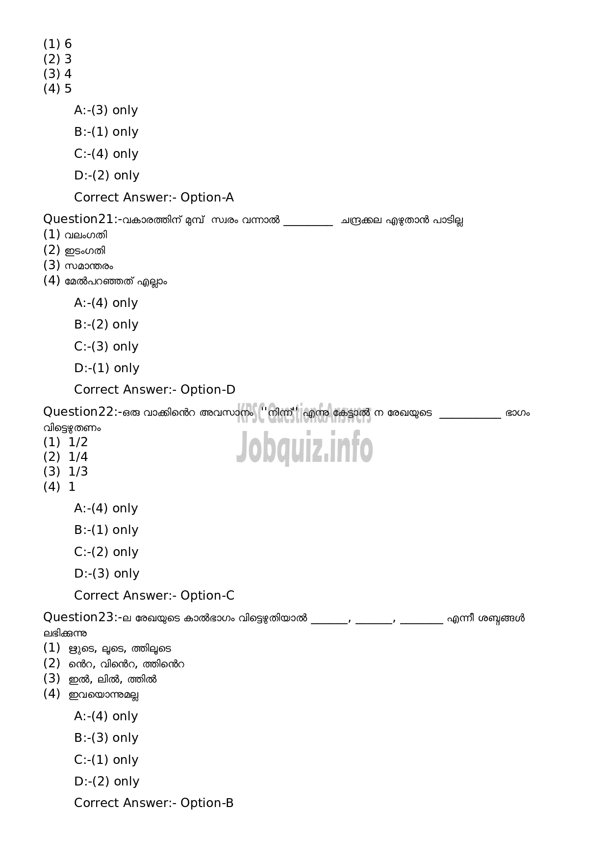 Kerala PSC Question Paper - Assistant Instructor in Government Commercial Institutes (NCA- SIUC Nadar)-6