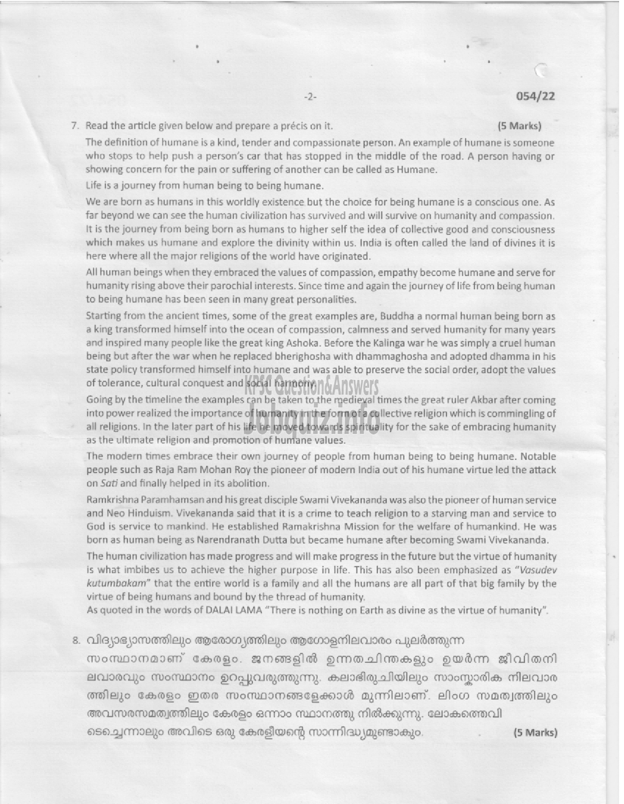 Kerala PSC Question Paper - Assistant Kannada Translator-2