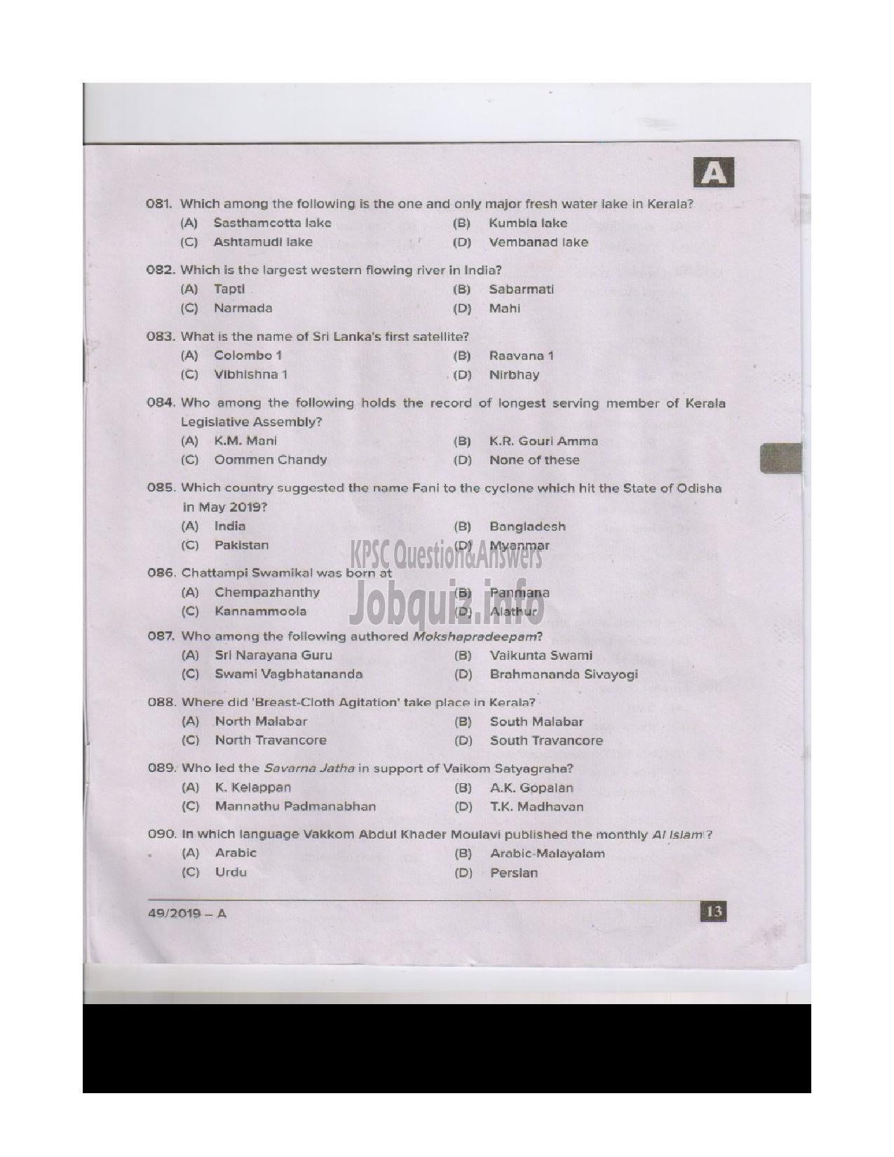Kerala PSC Question Paper - Assistant Kerala Financial Corporation English -12
